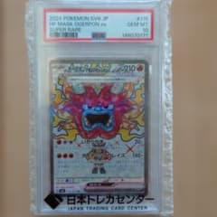 オーガポン　かまどのめんex SR PSA10　115/101 オーガポン かまどのめんex SR PSA10 115/101 - メルカリ