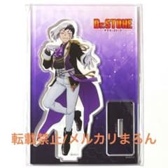 Dr.STONE アイドル風衣装 アクリルスタンド あさぎりゲン