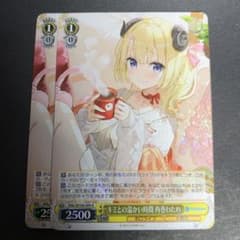 ヴァイスシュヴァルツ　ホロライブ　角巻わため　R×2のサムネイル