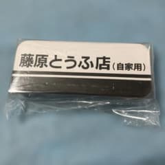 イニシャルD メガネケース 藤原とうふ店 170mm 頭文字D - メルカリ