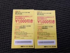 きんのぶた　1000円引クーポン2枚のサムネイル