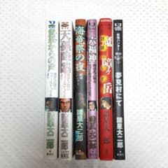 妖怪ハンターシリーズ 五巻と稗田の生徒たち一巻の六冊。著者　諸星大二郎のサムネイル