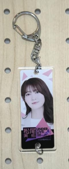 노기자카46 마츠오 미유 UNDER LIVE 아크릴 키홀더