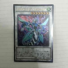 クリアウィングシンクロドラゴンのサムネイル