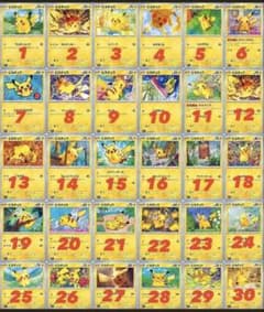 ポケモンカードゲーム ピカチュウ 30枚セットのサムネイル