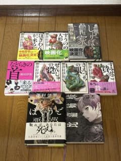 【極美品】比嘉姉妹シリーズ 他 澤村伊智 ホラー小説・漫画 9冊セットのサムネイル