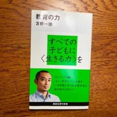 教育の力のサムネイル