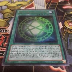 遊戯王 オレイカルコスの結界のサムネイル