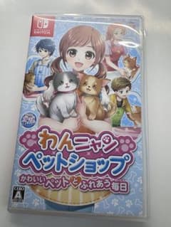 わんニャンペットショップのサムネイル