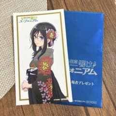 響け！ユーフォニアム 入場者プレゼント 田中あすか - メルカリ
