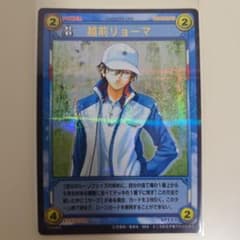 テニスの王子様 越前リョーマ 17019SR TCG カード - メルカリ