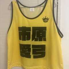 ≒JOY 市原愛弓2026 ビブス サイズフリー - メルカリ