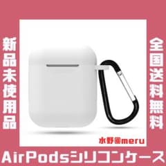 ●airpods シリコンケース ホワイト Apple アップル カバーのサムネイル
