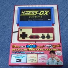 ゲームセンターCX DVD-BOX9のサムネイル
