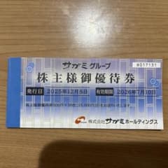 サガミ株主優待券 3500円分 - メルカリ