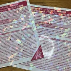 日向坂46 全国握手券 2枚のサムネイル