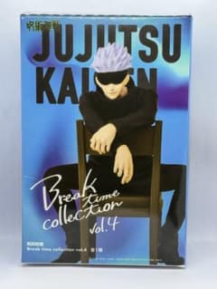 五条悟 Break time collection vol.4 フィギュア