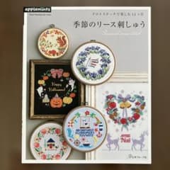 季節のリース刺しゅうのサムネイル