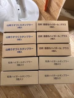 山崎グラス&タンブラー19pcセット57個のサムネイル