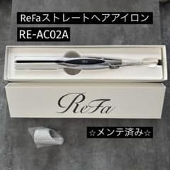 メルカリ市限定値下げ【新品•未使用】ReFa リファ　ストレートヘアアイロン ⭐️箱不要¥500割引】MTG リファ ReFaストレートヘアアイロン② - メルカリ