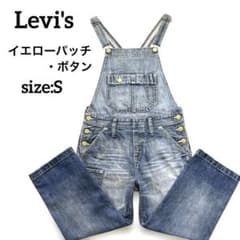 Levi's Women's Denim Overalls with Yellow Patch and Logo Buttons, Size S
