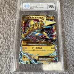 ライボルトEX UR CCIC9.5のサムネイル