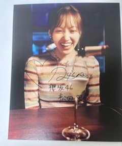 松田里奈 写真集 まつりの時間 直筆サイン入りパネル 櫻坂46 - メルカリ