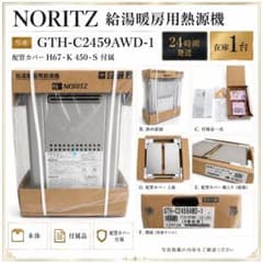 新品 ノーリツ GTH-C2459AWD-1 エコジョーズ リモコン付 要連絡 - メルカリ
