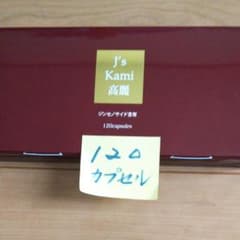 j´s  Kami  高麗   120カプセルのサムネイル