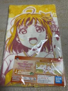 ラブライブサンシャイン一番くじJ賞高海千歌タオルのサムネイル