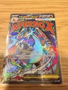 極美品 センタリング良好 メガリザードンx ex ma - メルカリ