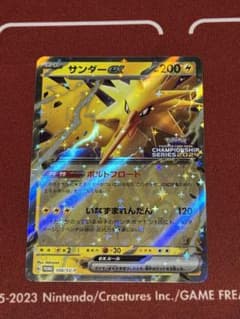 サンダーex プロモカードのサムネイル
