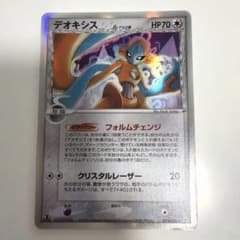 デオキシス δ 拡張パック ホロンの幻影 035/052 ポケモンカード レア