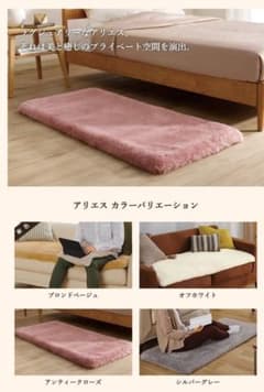 東洋羽毛 アリエスマルチラグ アンティークローズ 新品 - メルカリ