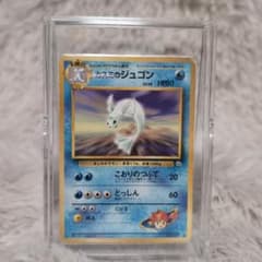 【ARS10】ポケモンカード　旧裏　カスミのジュゴン　ジム拡張　鑑定書付き ポケモンカードゲーム旧裏「カスミのジュゴン」No.087 - メルカリ
