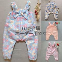 Hazyi*様 オーダー用ですのサムネイル