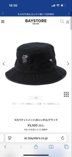 ア*ス様 バケットハット　ベイスターズ　DeNAのサムネイル
