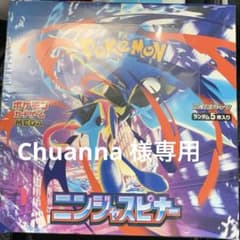 (シュリンク付) ポケモン　ニンジャスピナーのサムネイル