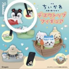 映画ちいかわ 人魚の島のひみつ デスクトップフィギュアのサムネイル