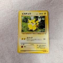 旧裏】ピカチュウ ○ 第2弾拡張パック ポケモンジャングル - メルカリ