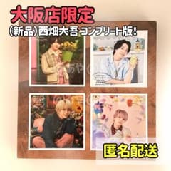 新品・大阪限定】 なにわ男子／ましかくフォト西畑大吾くん