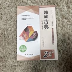 錬成古典 2+ plusのサムネイル