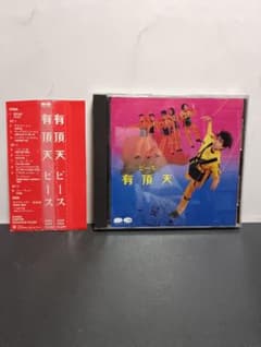 CD 帯付き「ピース」有頂天 旧規格 3200円盤 ナゴム レコード - メルカリ