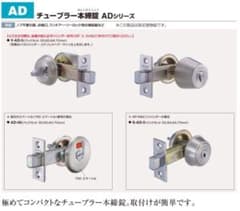 新品未開封 GOAL GP-AD-5 本締錠バックセット60mm 30～43mmのサムネイル