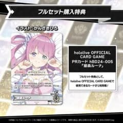 姫森ルーナ ホロカ 誕生日記念 2024 ホロライブのサムネイル