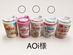 AOi様専用のサムネイル