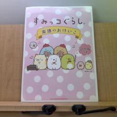 Sumikko Gurashi Sheet Music Practice