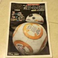 スターウォーズ新聞のサムネイル