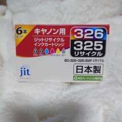 ジット リサイクルインク BCI-326+325/6MP
