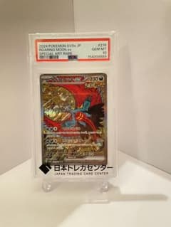 トドロクツキex SAR ハイクラスパック PSA10 Pokémon - メルカリ